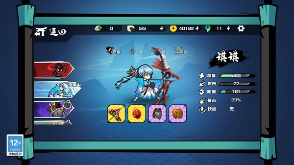 火柴人大反击图3