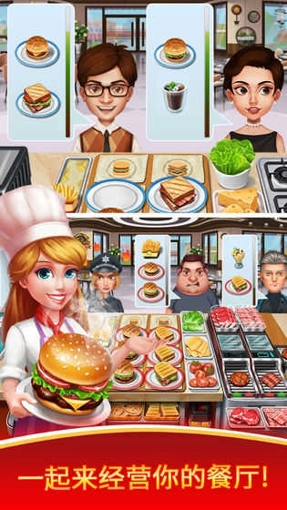 天天爱烹饪最新版图3