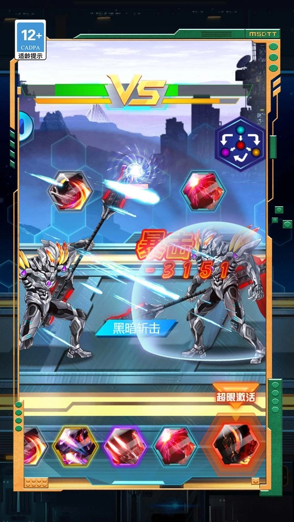 无敌钢铁机甲图2