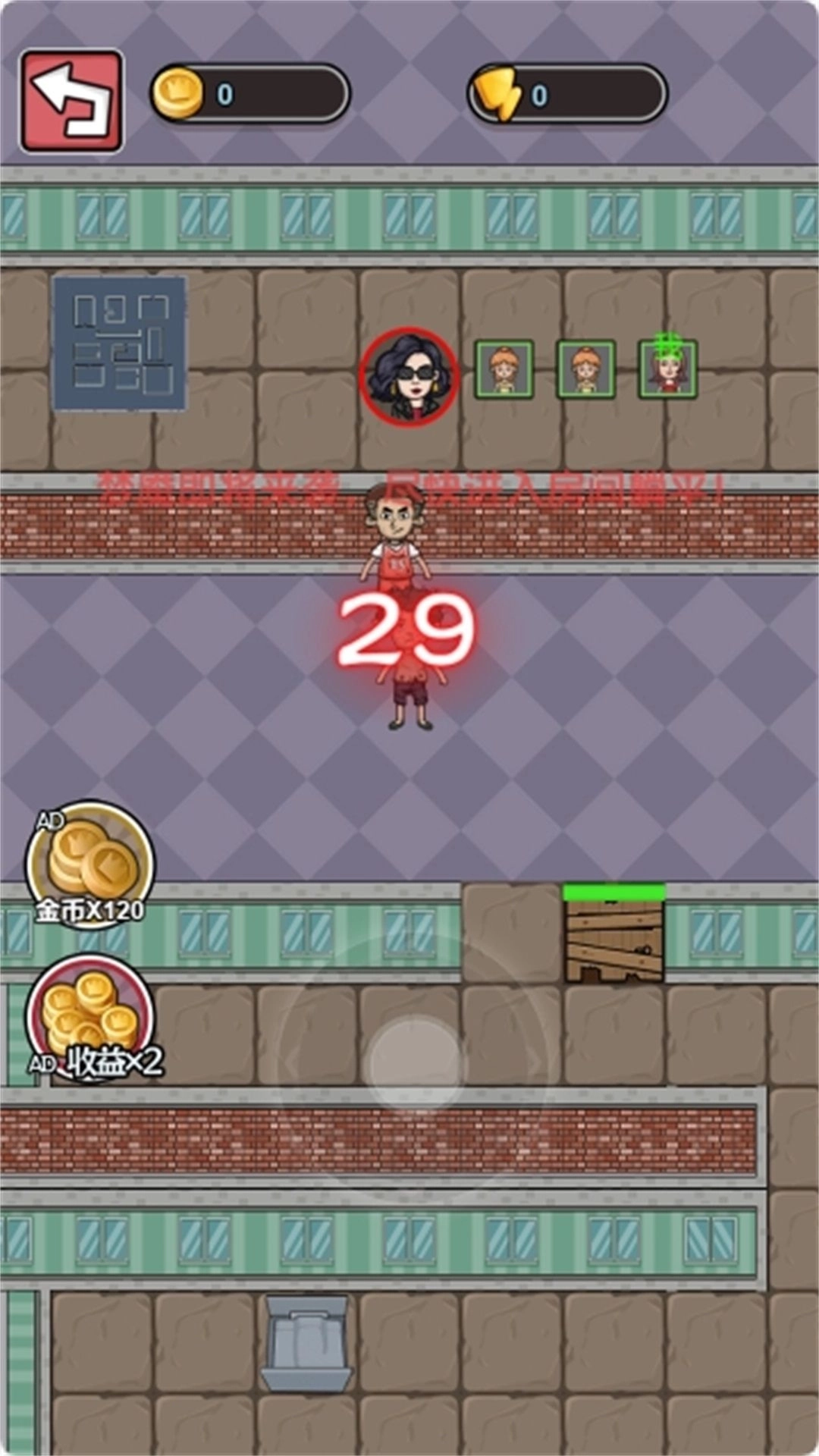 校园躺平派对(1)