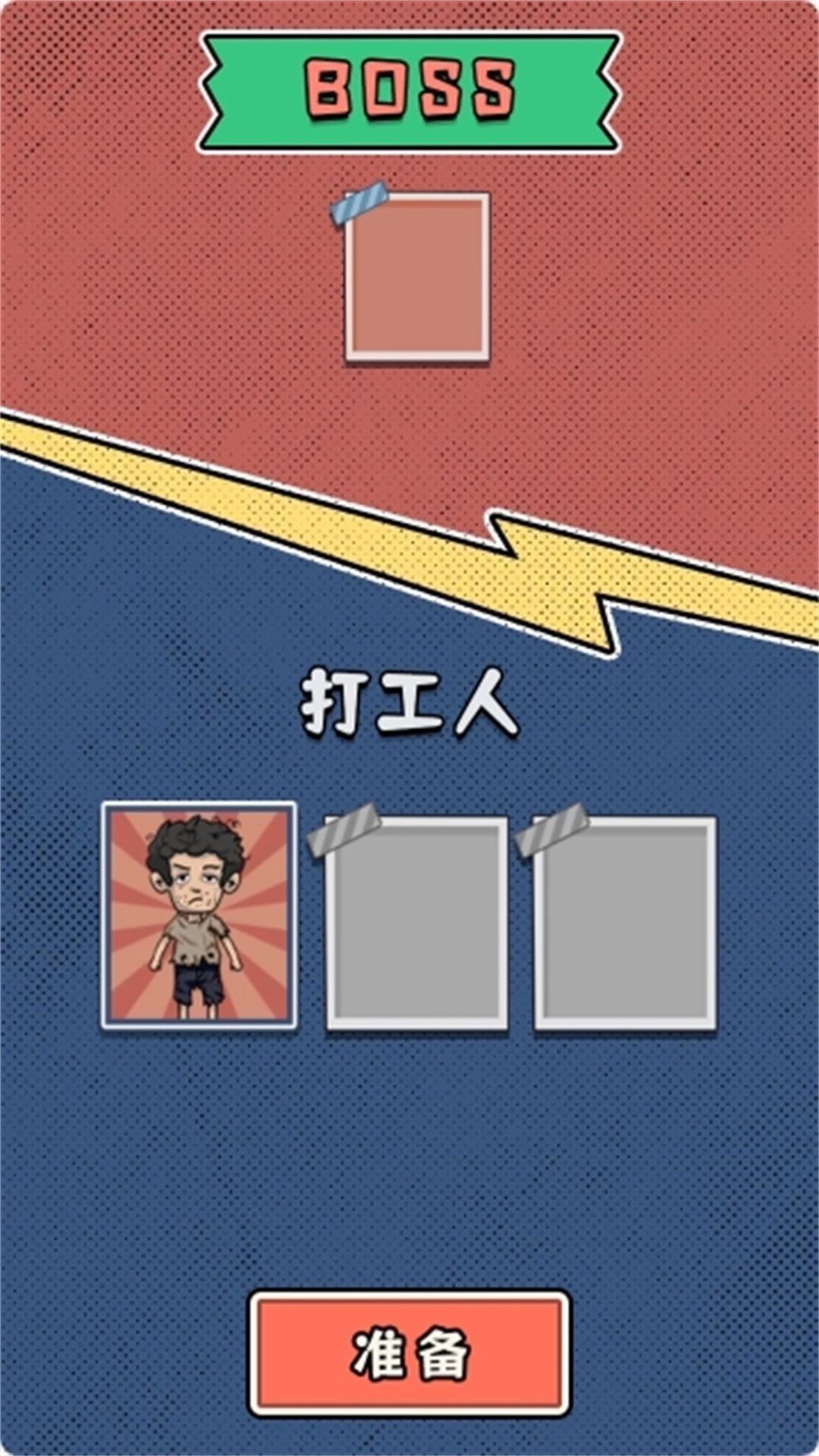 校园躺平派对(2)