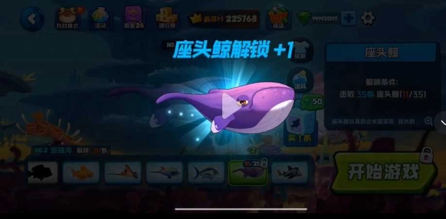 鱼吃鱼安卓版图1