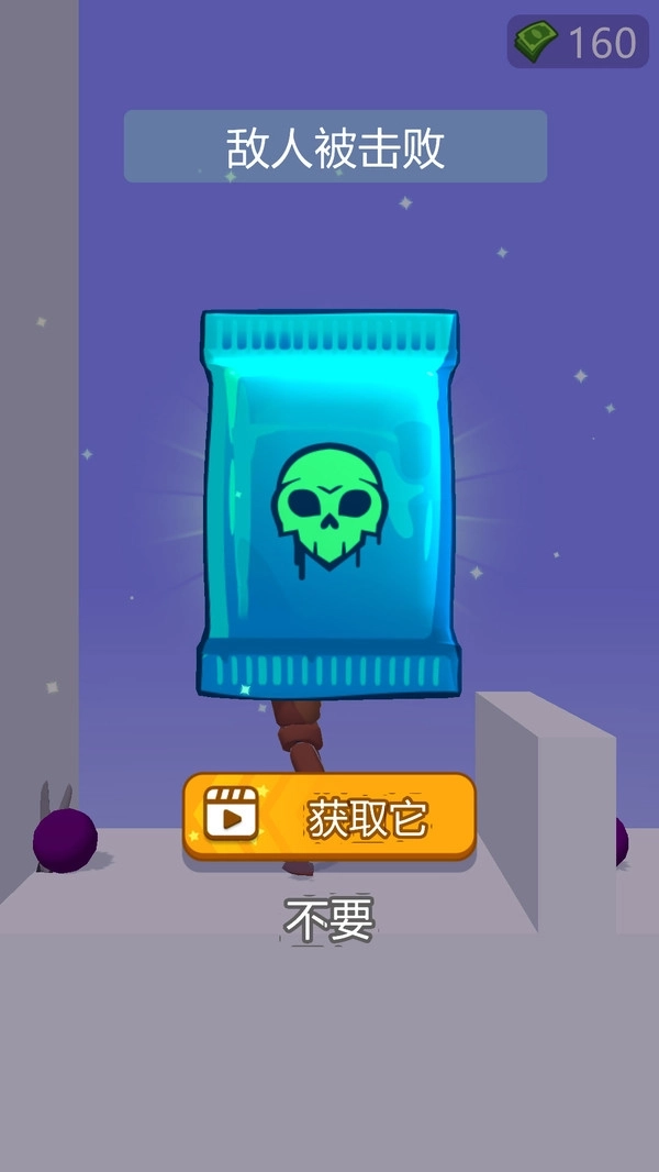 解压破坏神器(2)