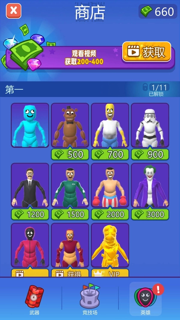 解压破坏神器(3)