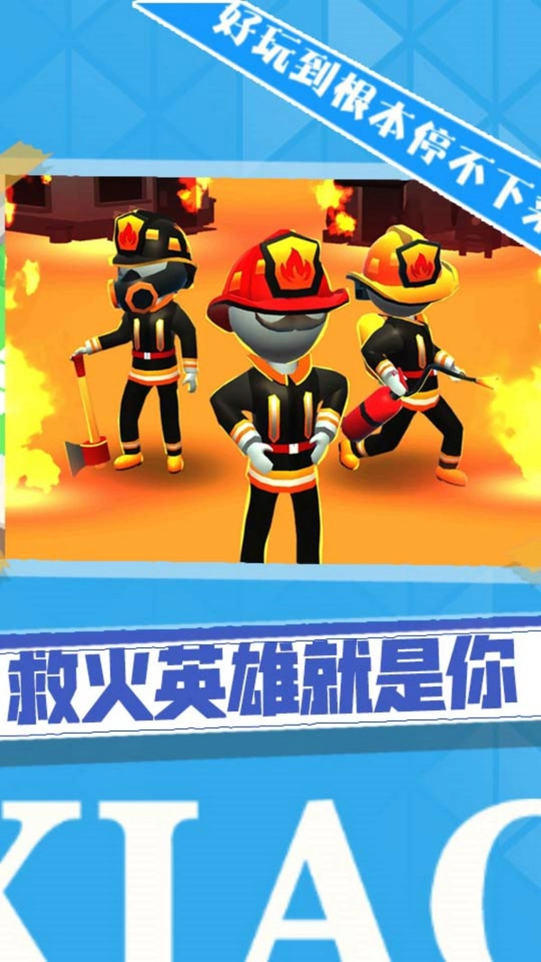 小黄城市救援图3