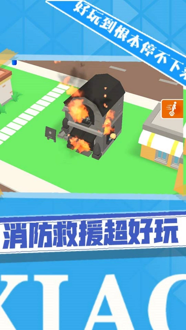 小黄城市救援图2