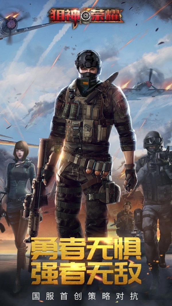 狙神荣耀国际服(1)