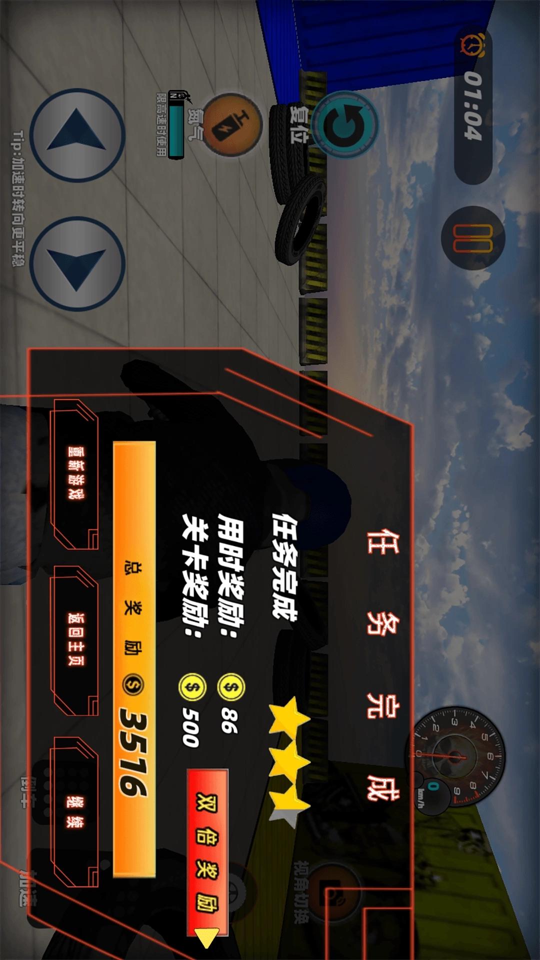 极限都市摩托(1)