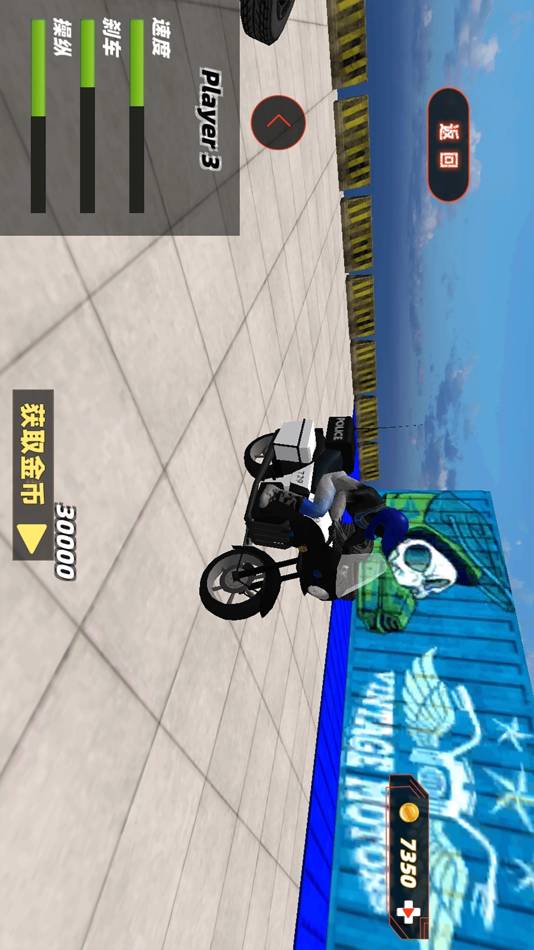 极限都市摩托(5)