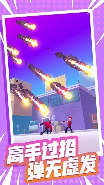 火柴人闯关大作战(4)