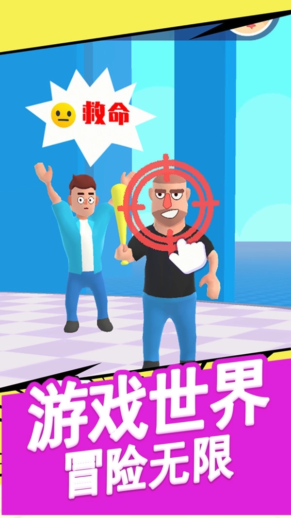 把他们全部击倒(1)