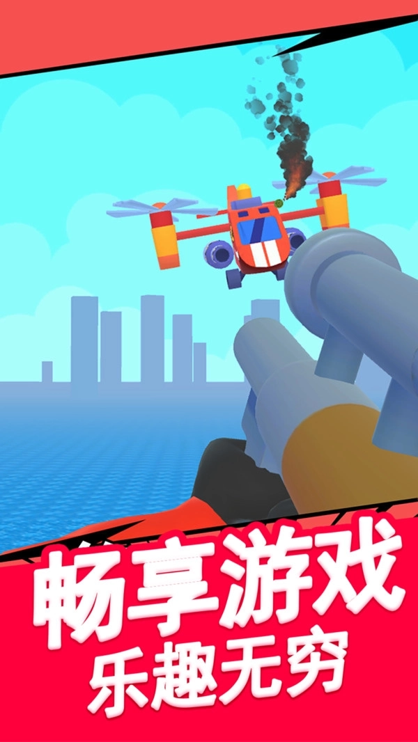 把他们全部击倒(2)