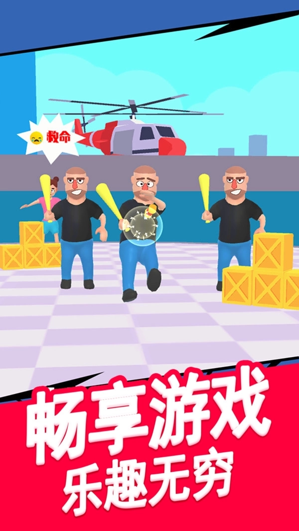 把他们全部击倒(3)