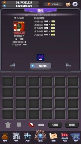 英雄远征手机版