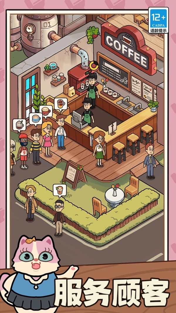 美食大厨烹饪家(2)