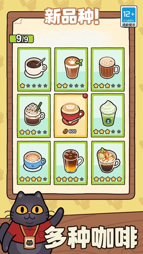 美食大厨烹饪家(3)