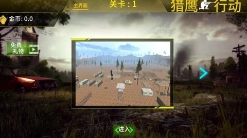 枪战末日生存(1)