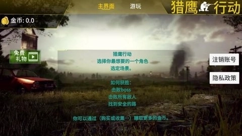 枪战末日生存(3)