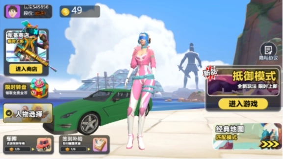 吃鸡求生模拟(3)