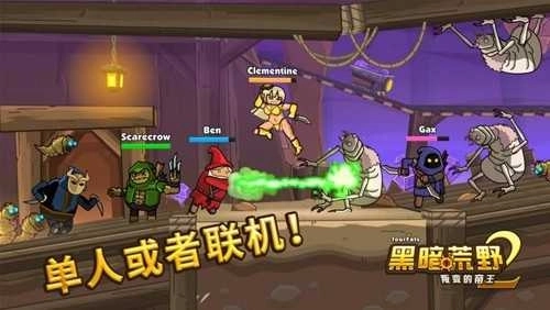 黑暗荒野2国际服图2