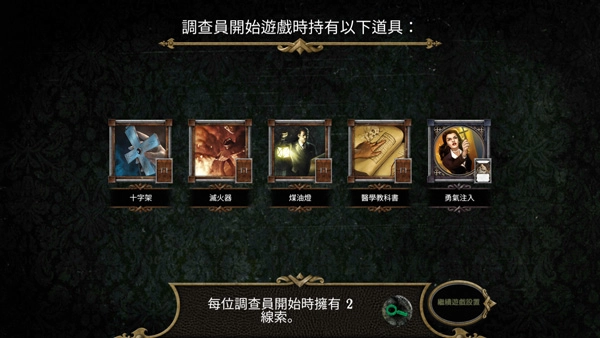 疯狂诡宅图4