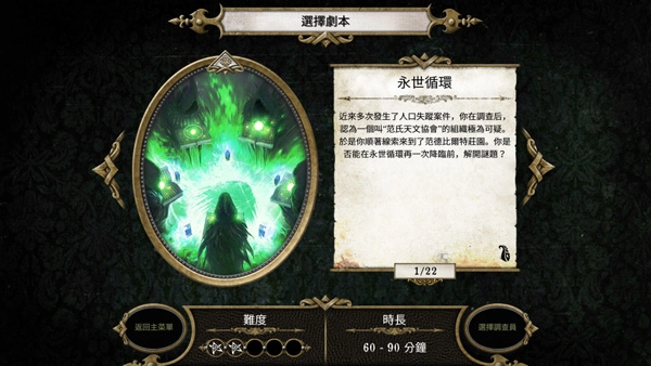 疯狂诡宅图2