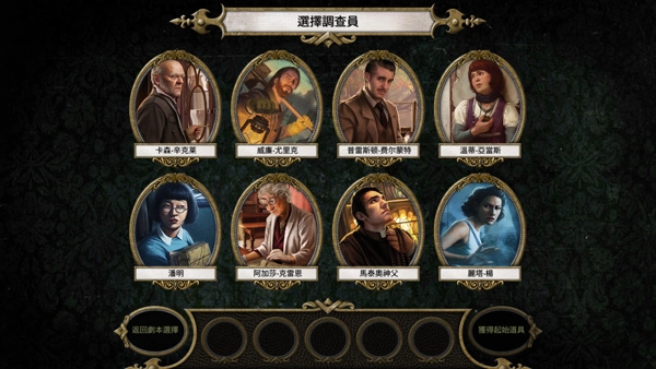 疯狂诡宅图5