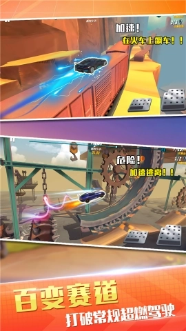 狂野飞车竞速图3