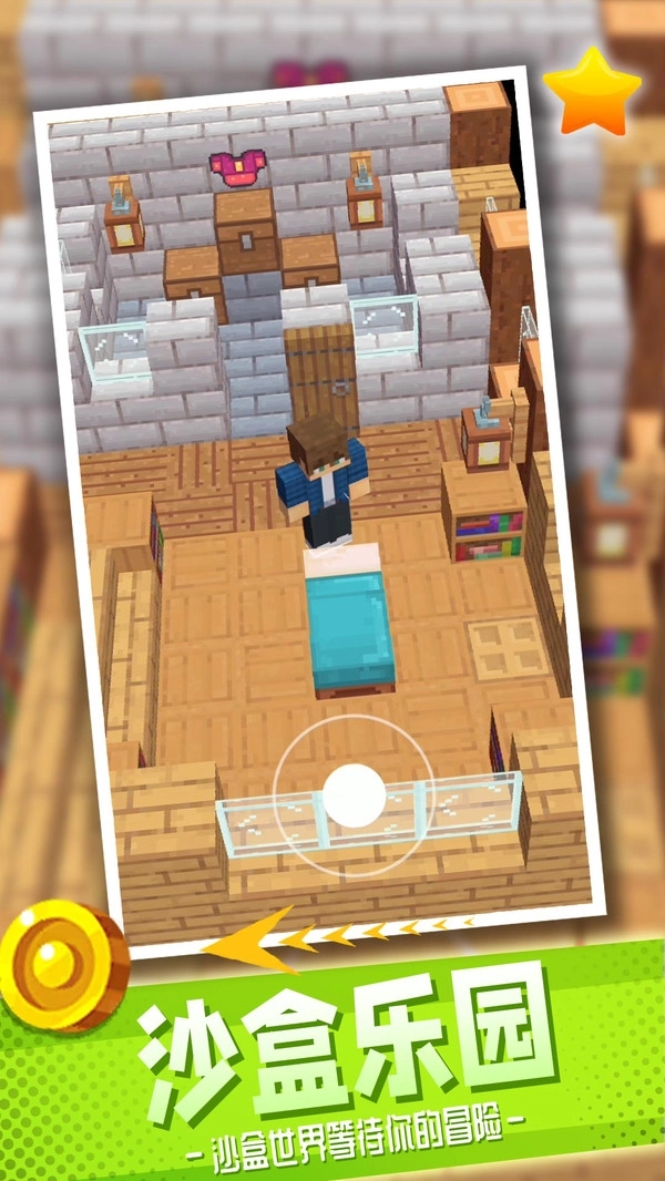 自由像素世界图3