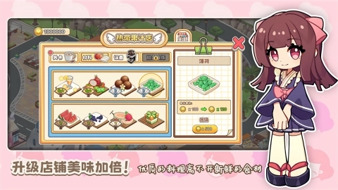 饮料小镇手机版