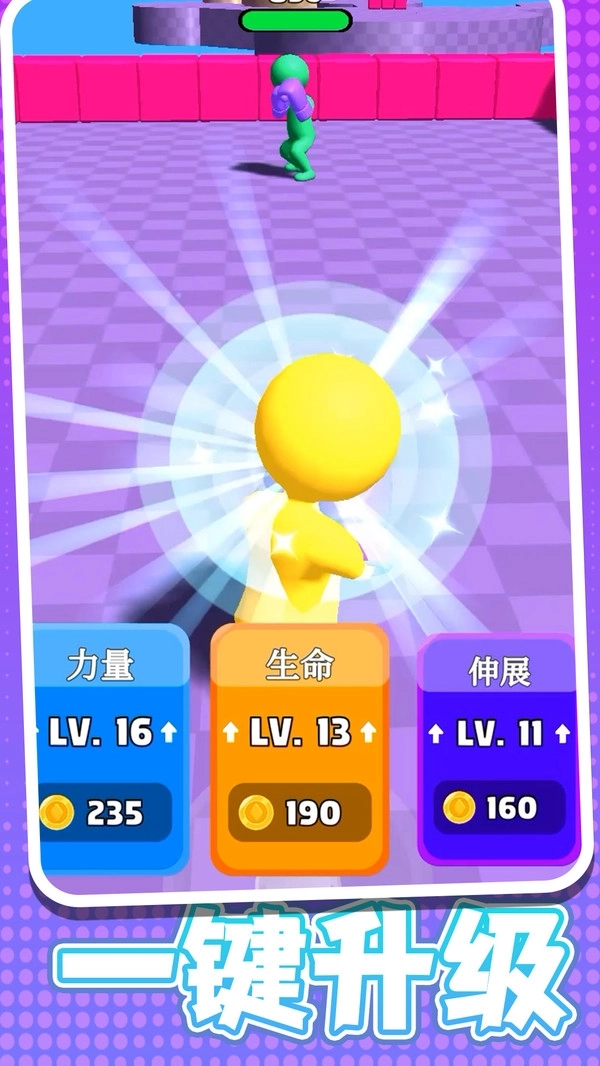 橡皮人别嚣张图2