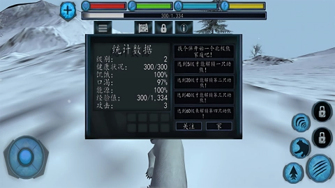 北极熊模拟器