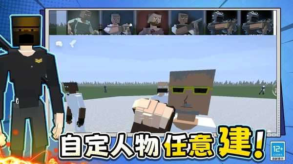 迷你像素战争(4)