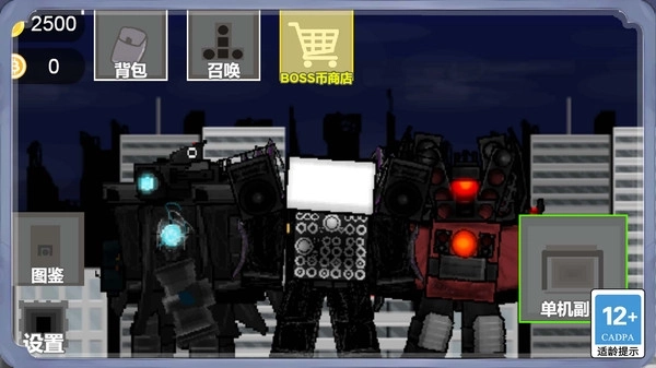 疯狂马桶人入侵图3