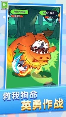 动物格斗小队图4