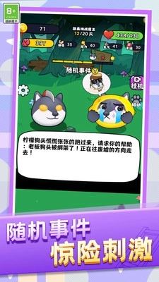 动物格斗小队图1