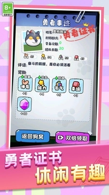 动物格斗小队图2