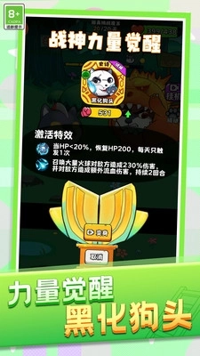 动物格斗小队图5