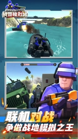 红蓝兵人战地模拟(3)