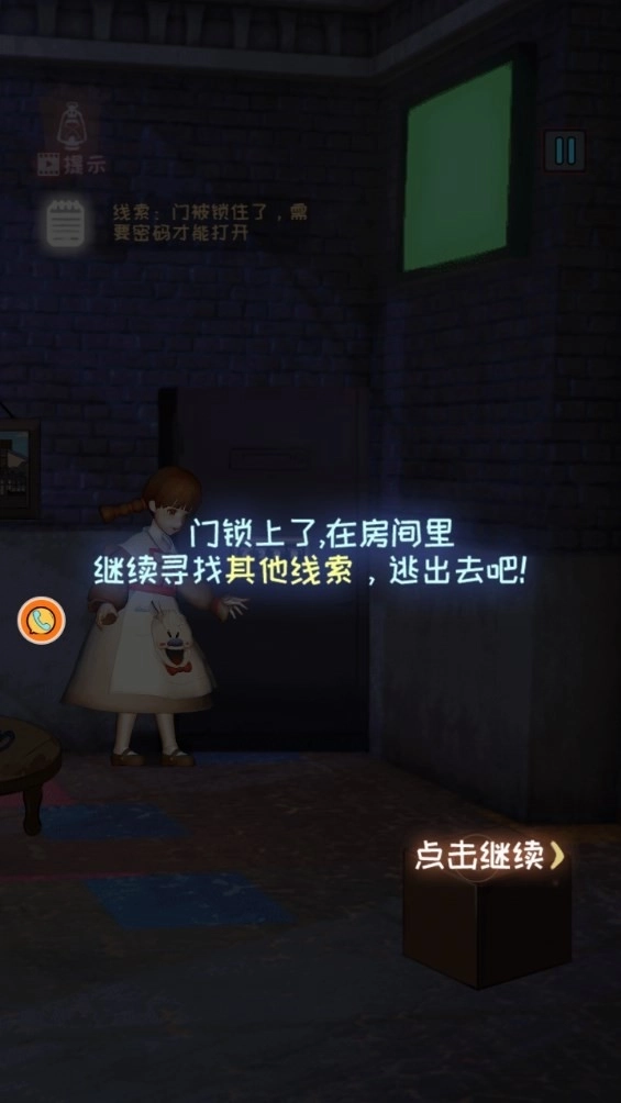 恐怖之夜逃脱推理(3)