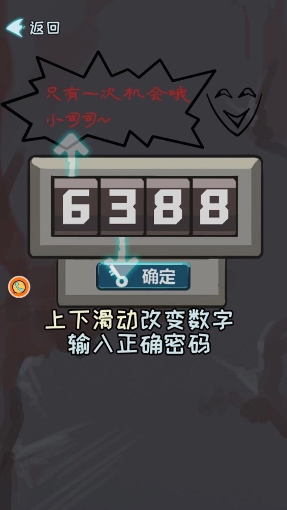 恐怖之夜逃脱推理(2)