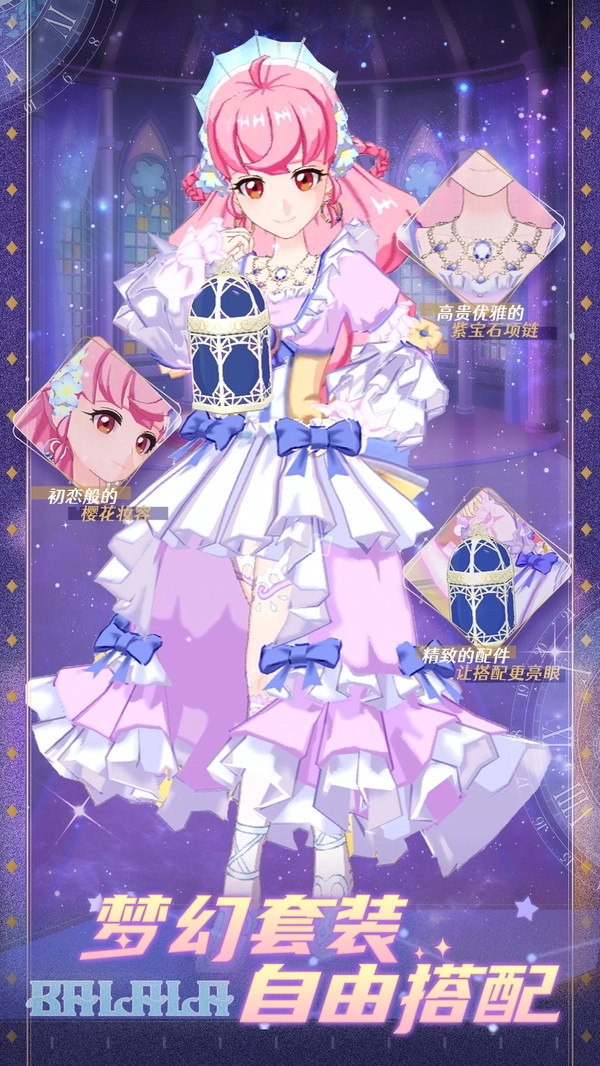 巴啦啦美颜公主图3