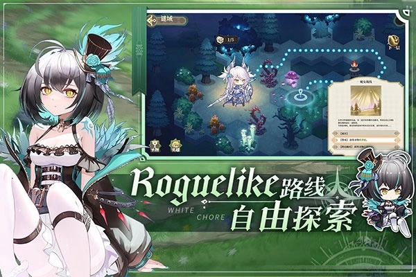 纯白和弦最新版图4