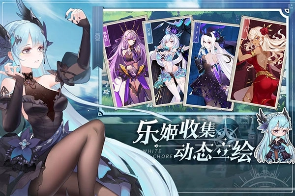 纯白和弦最新版图5