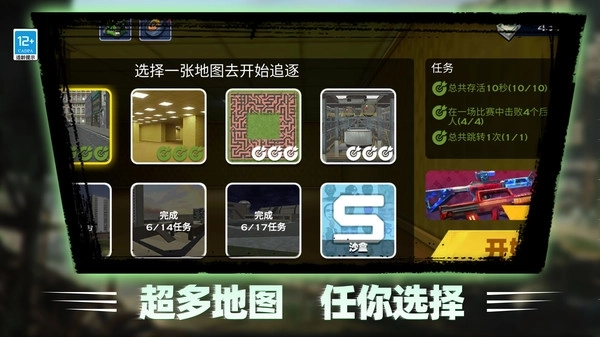 监控人vs纸片人图3