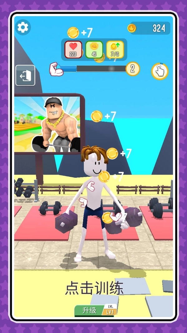 超级手速达人(3)