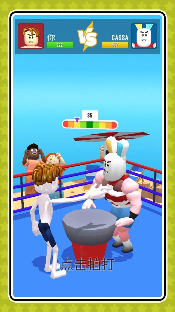 超级手速达人(2)