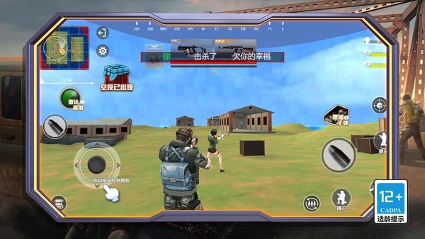 绝地精英大逃杀(1)