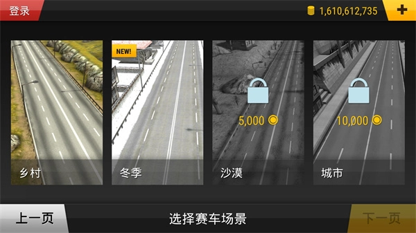 疯狂赛车图2