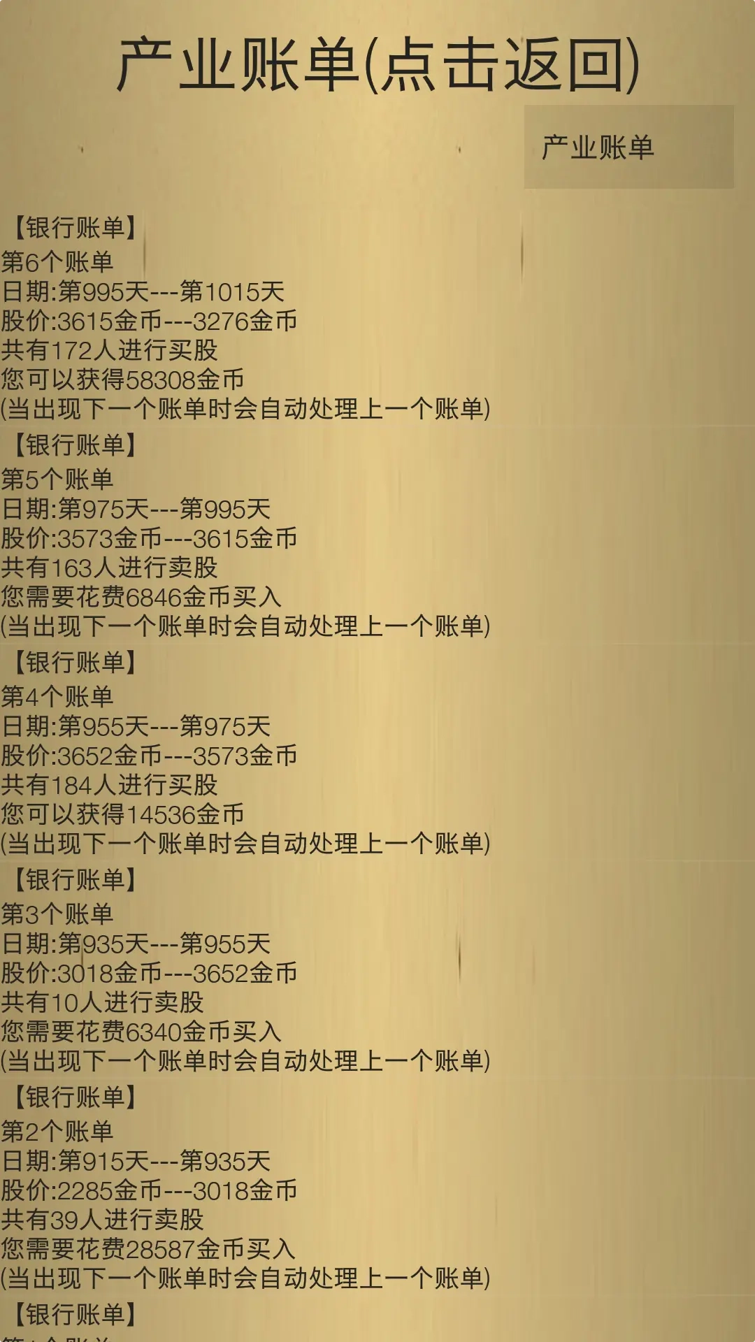 米雷尔的武器商店2